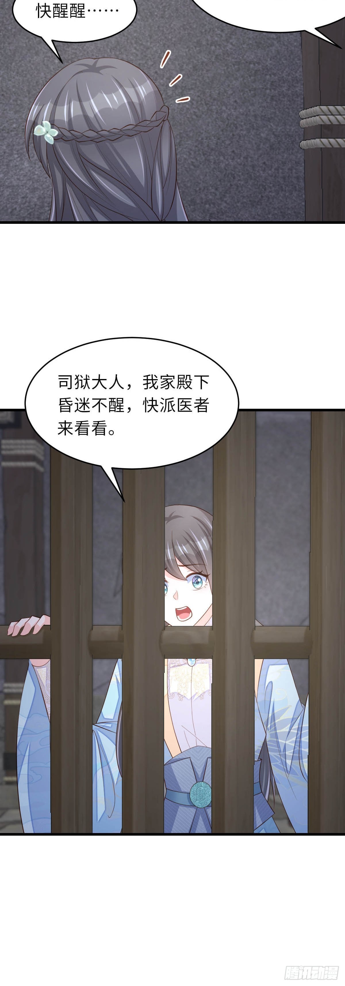 第86话 晋王来了(1/2)-第89话