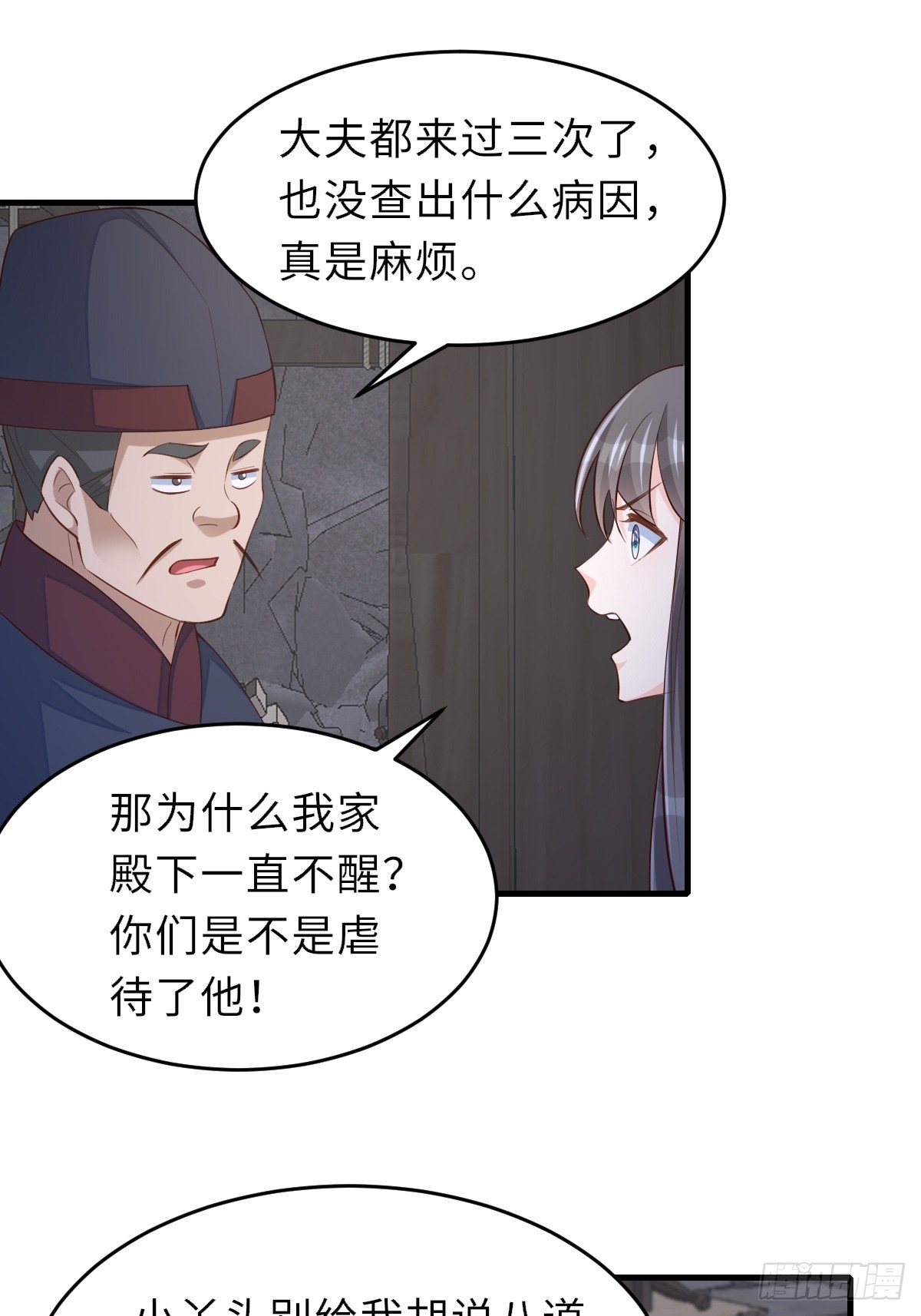 第86话 晋王来了(1/2)-第89话