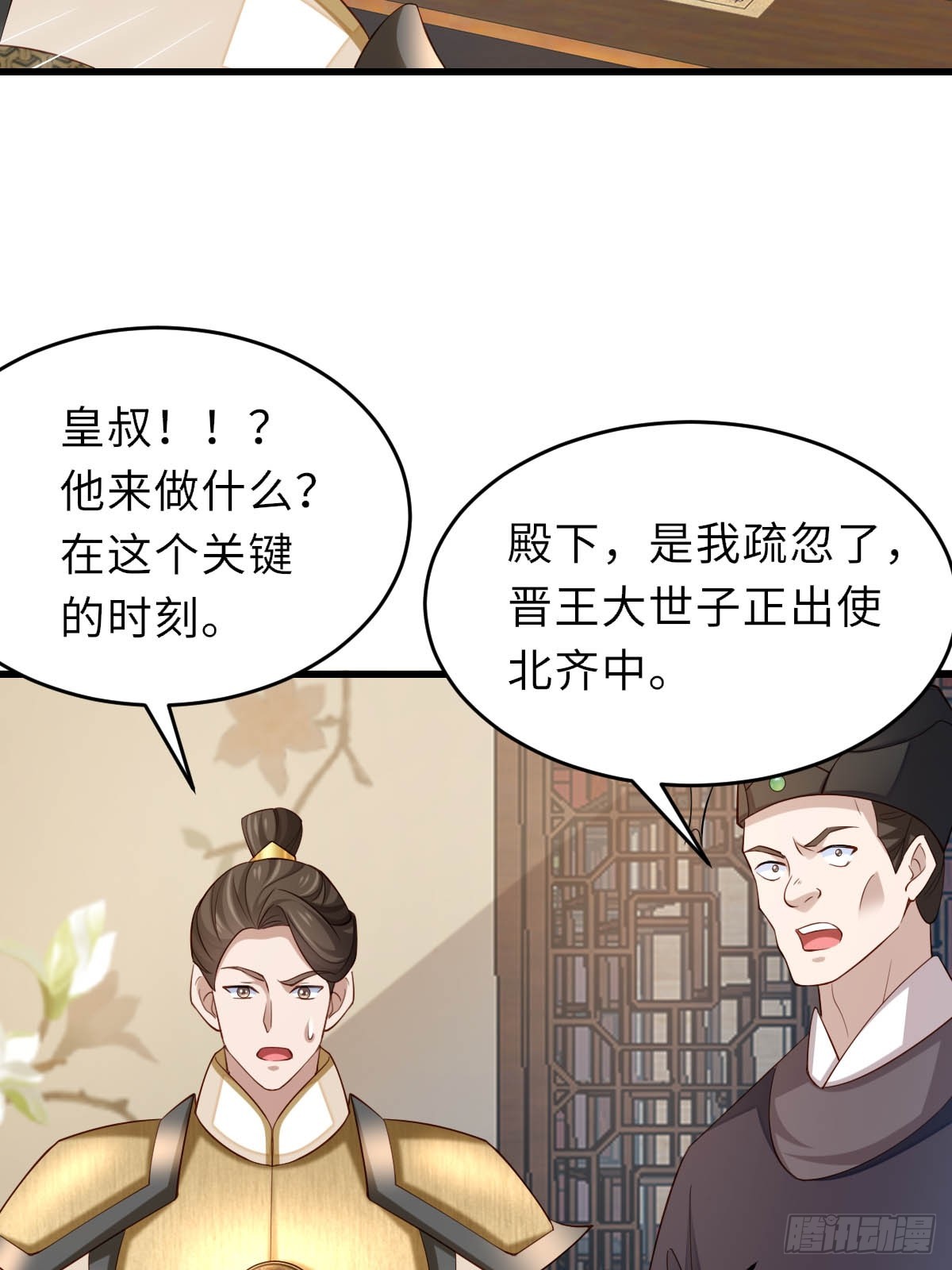 第86话 晋王来了(1/2)-第89话