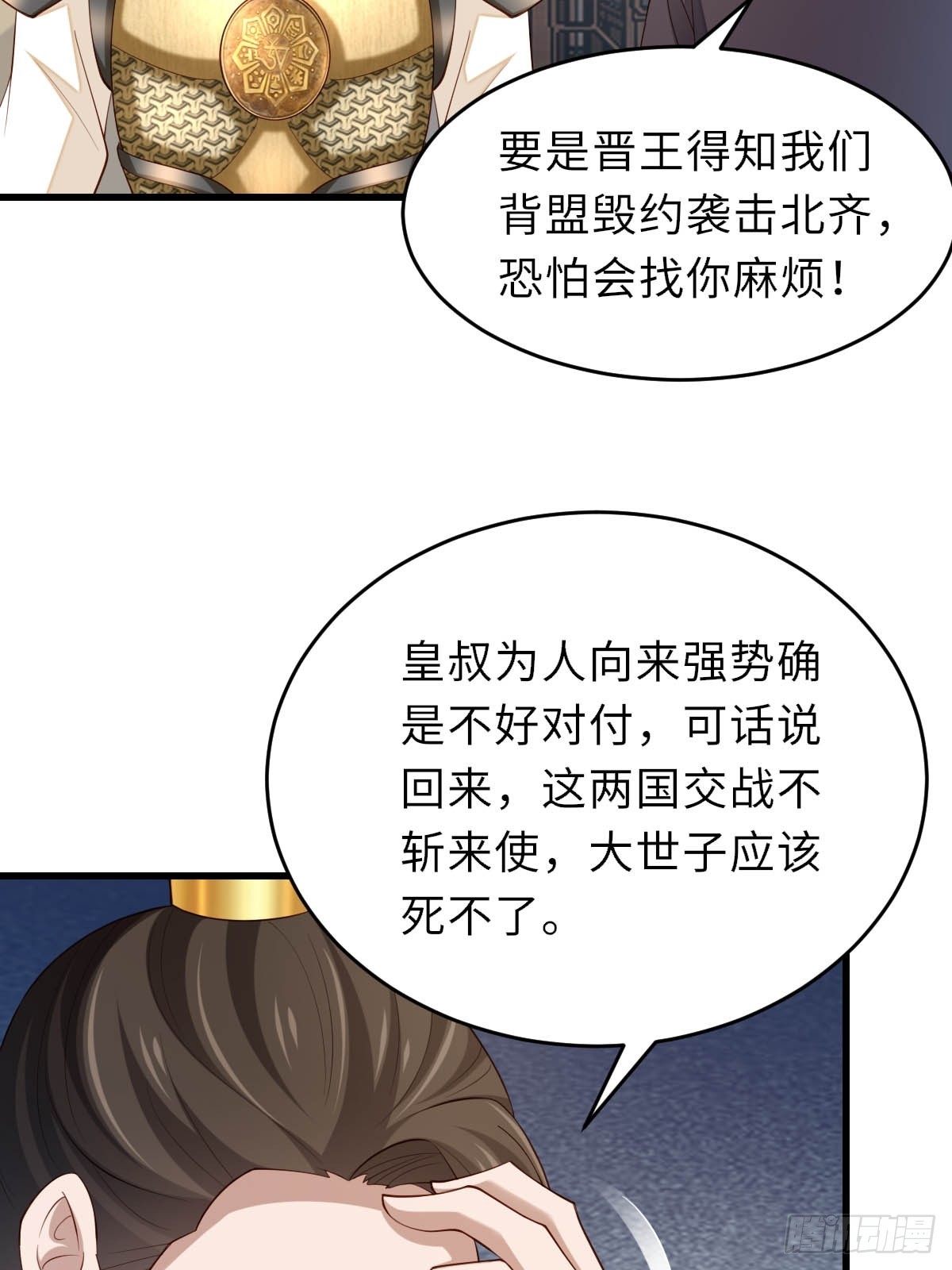 第86话 晋王来了(1/2)-第89话