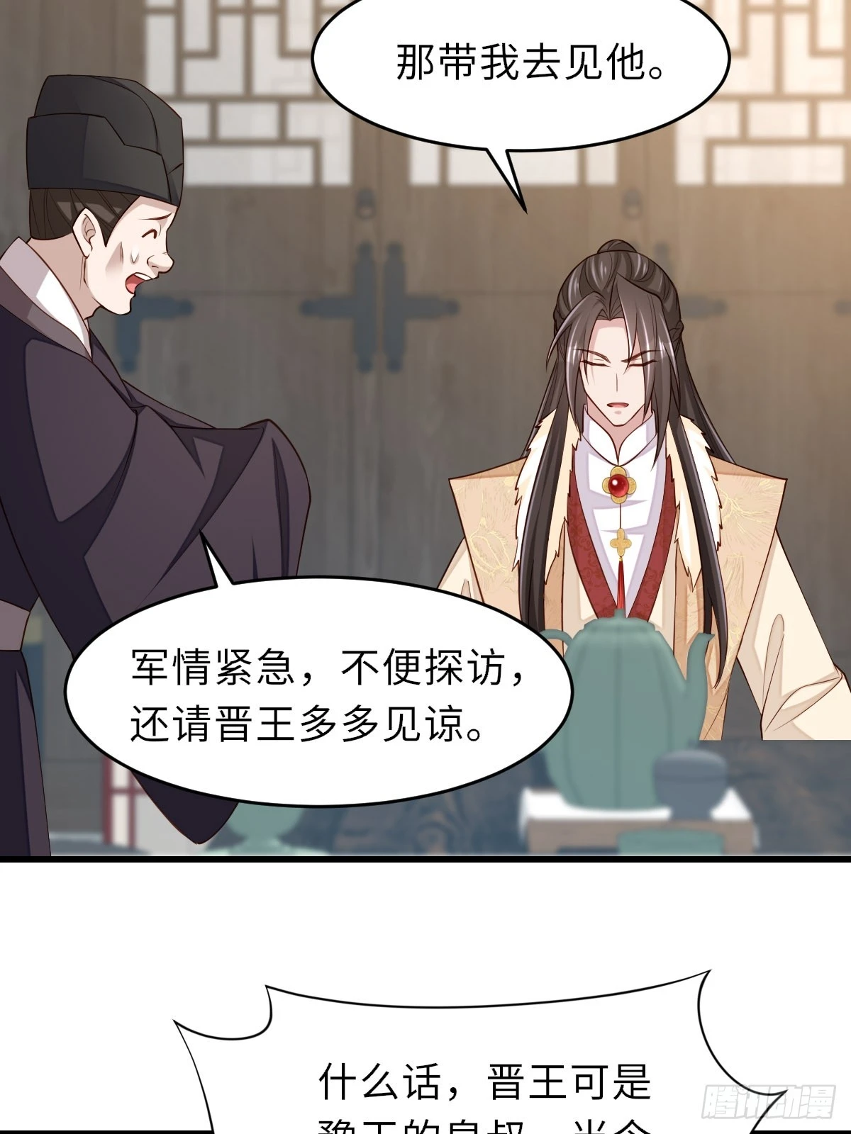 第88话 你是谁？(1/2)-第91话