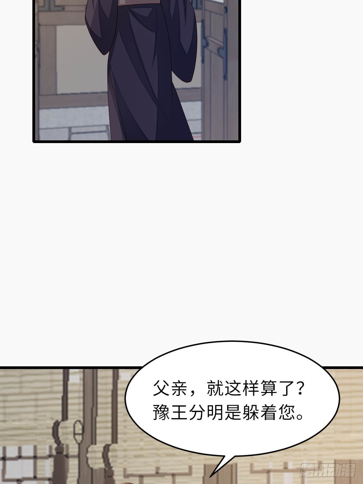 第88话 你是谁？(1/2)-第91话