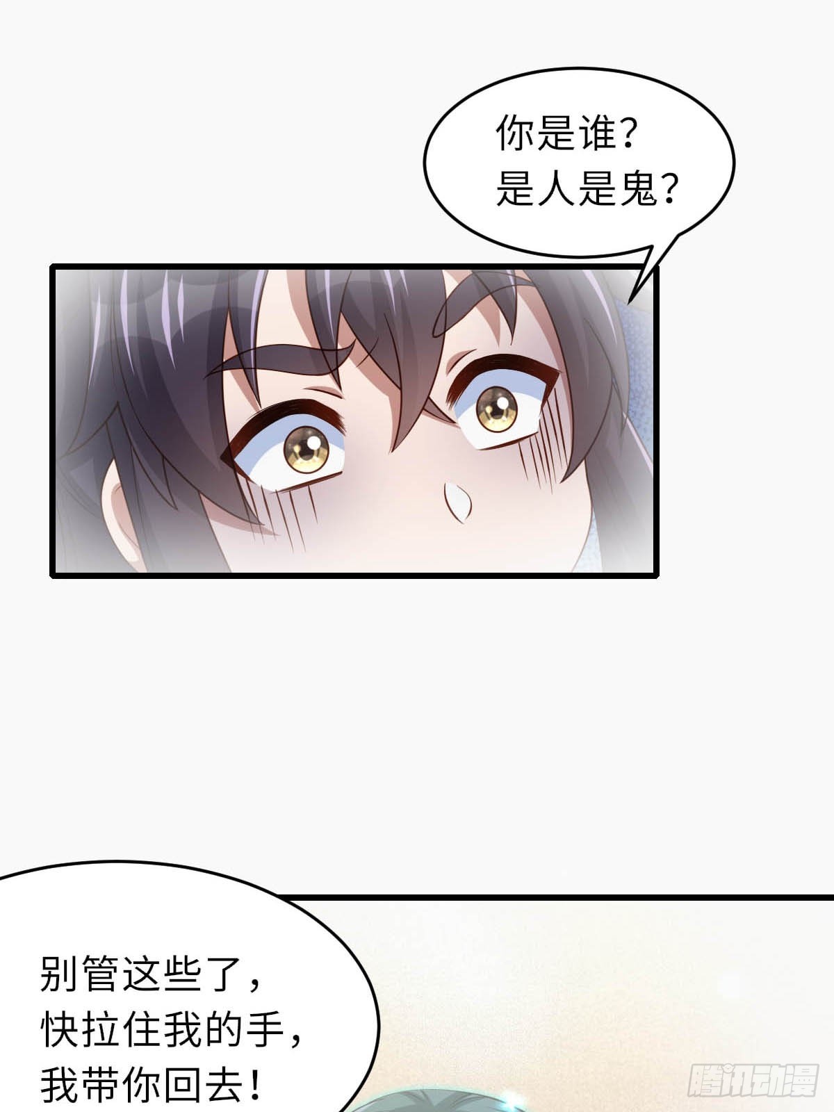 第88话 你是谁？(1/2)-第91话