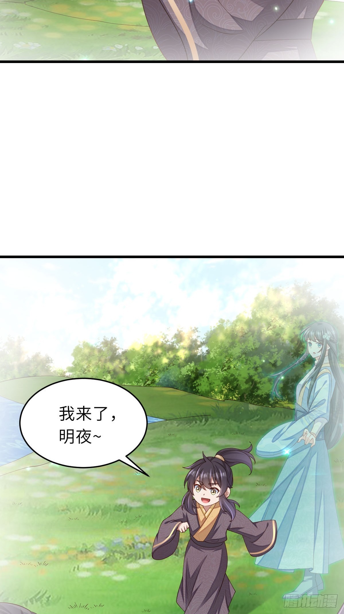 第88话 你是谁？(1/2)-第91话