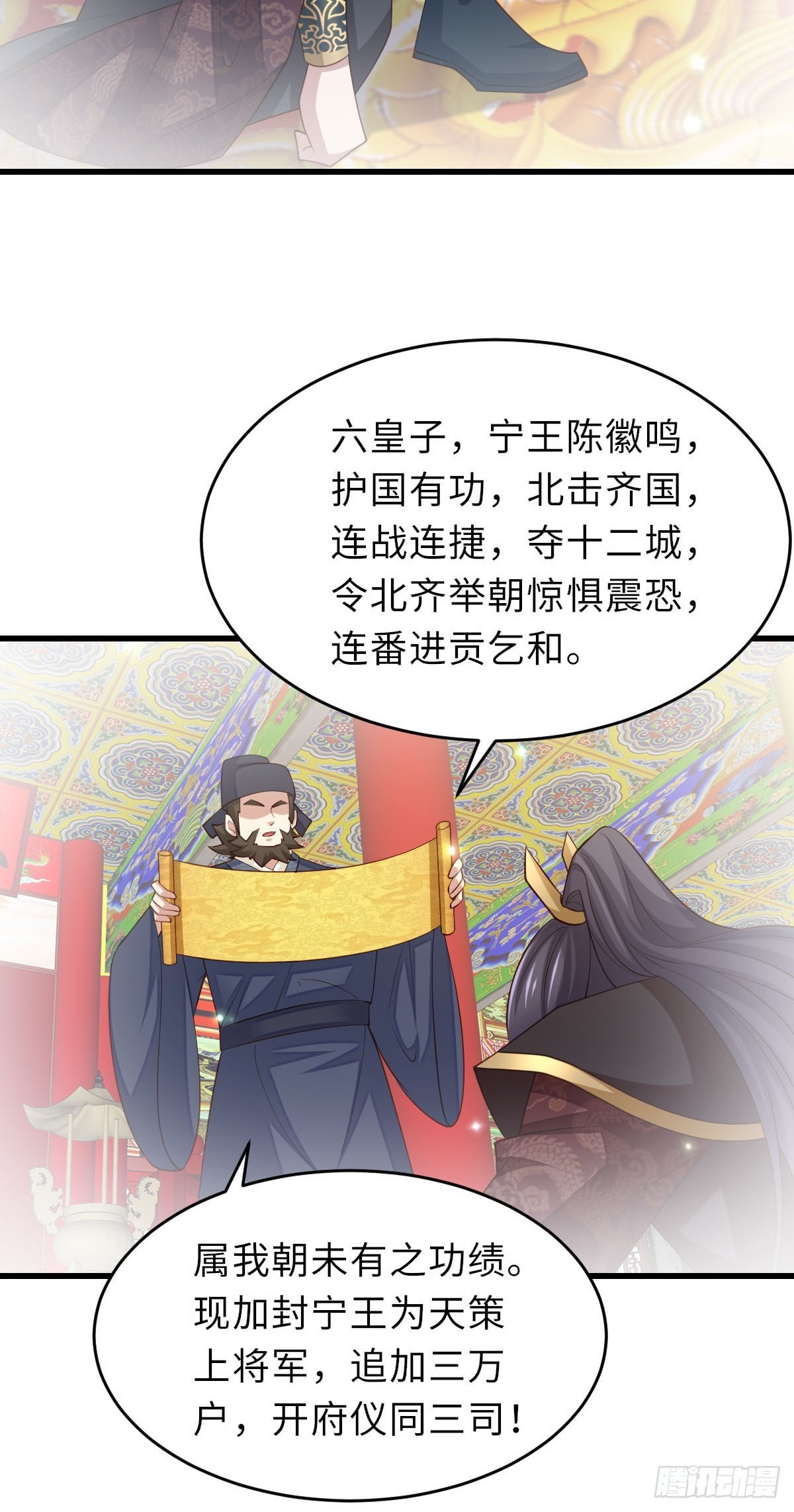 第88话 你是谁？(1/2)-第91话