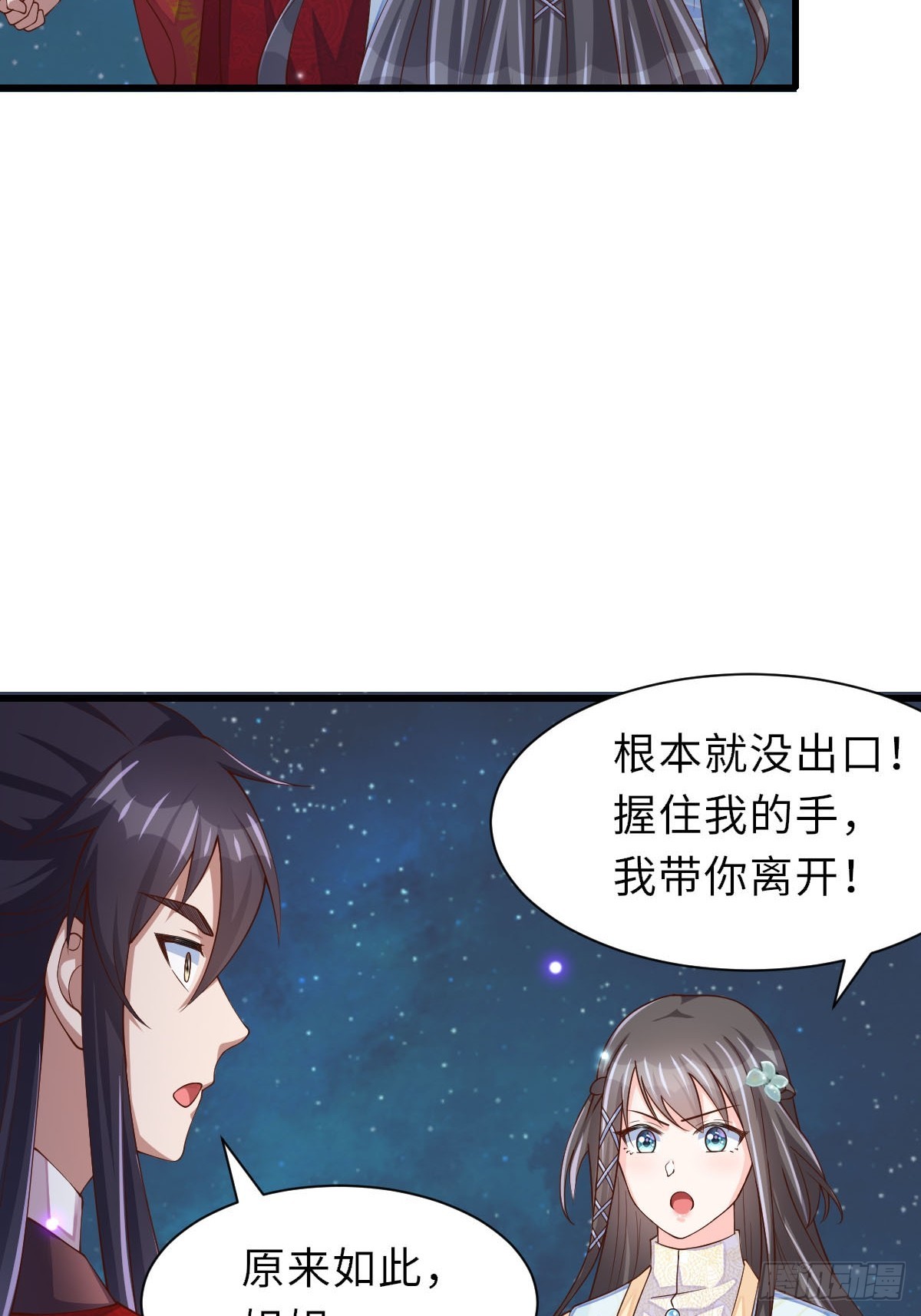 第90话 月龙(1/2)-第93话