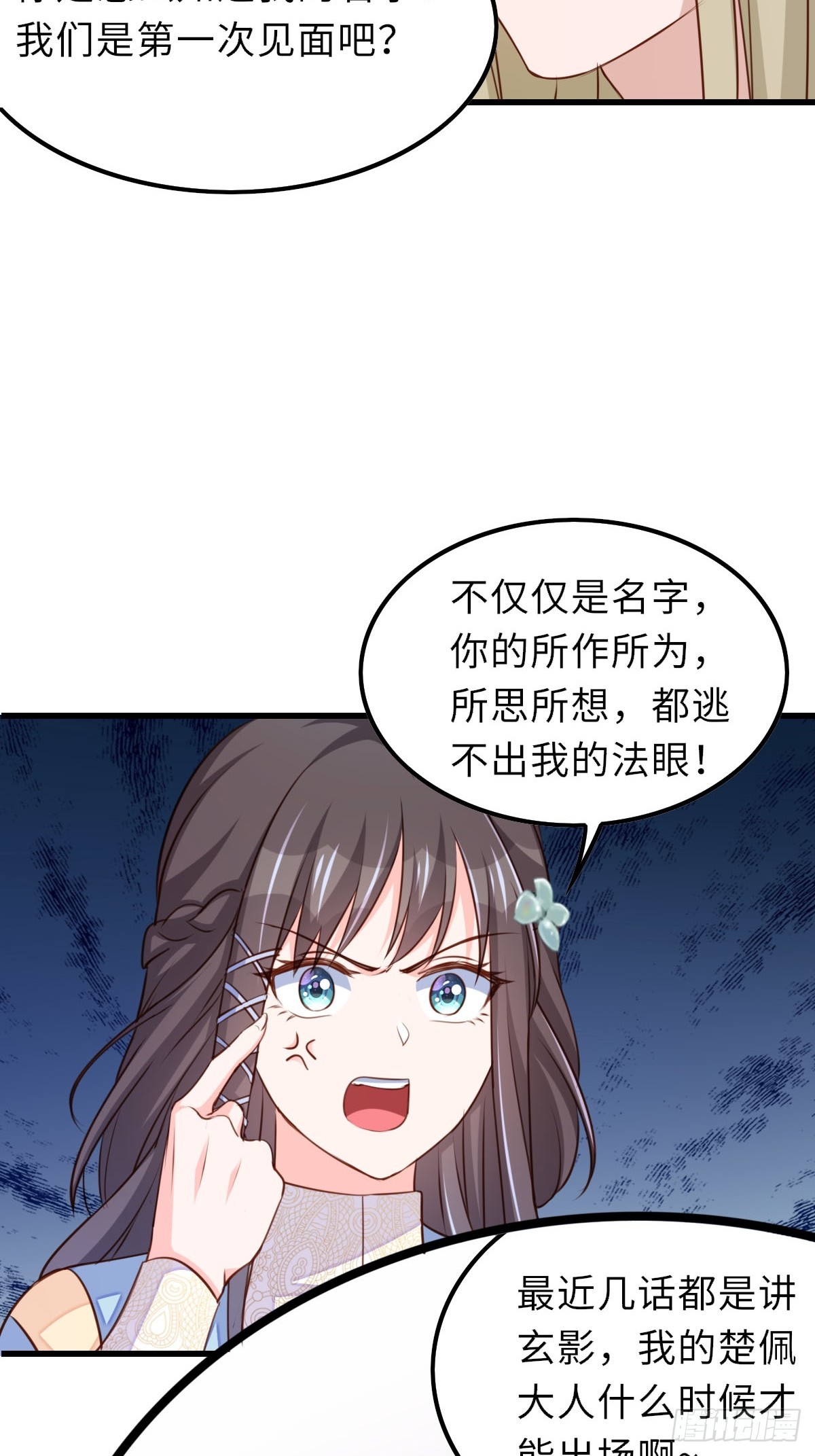 第90话 月龙(1/2)-第93话