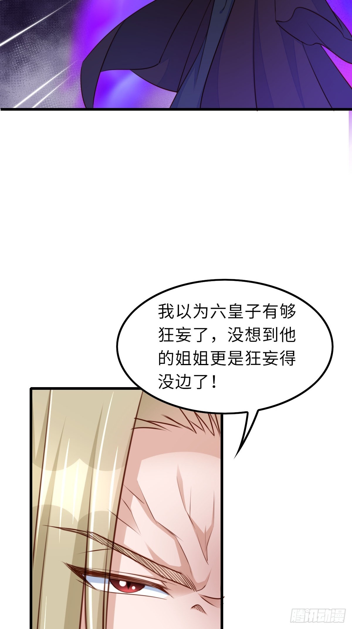 第90话 月龙(1/2)-第93话
