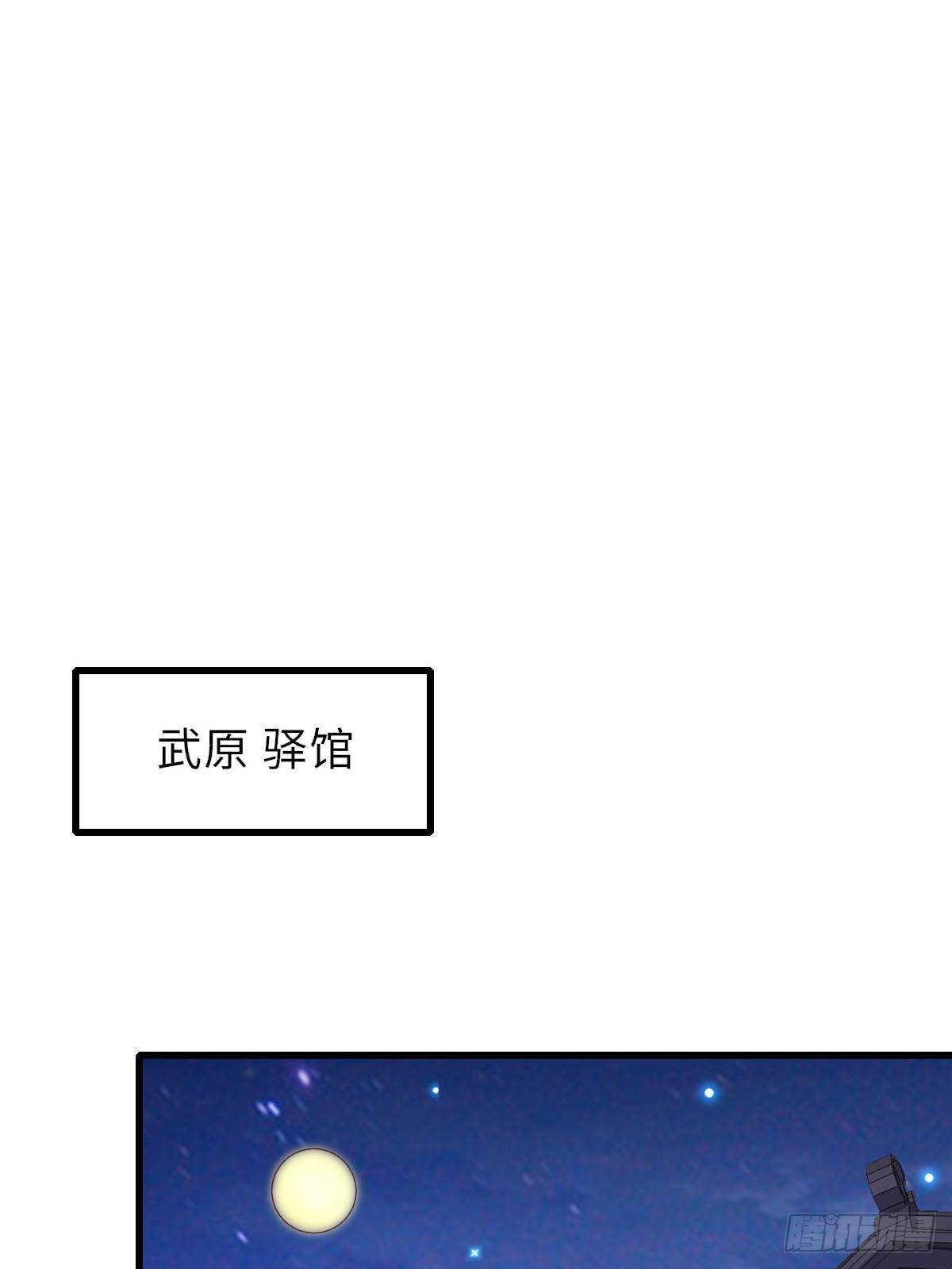 第90话 月龙(1/2)-第93话