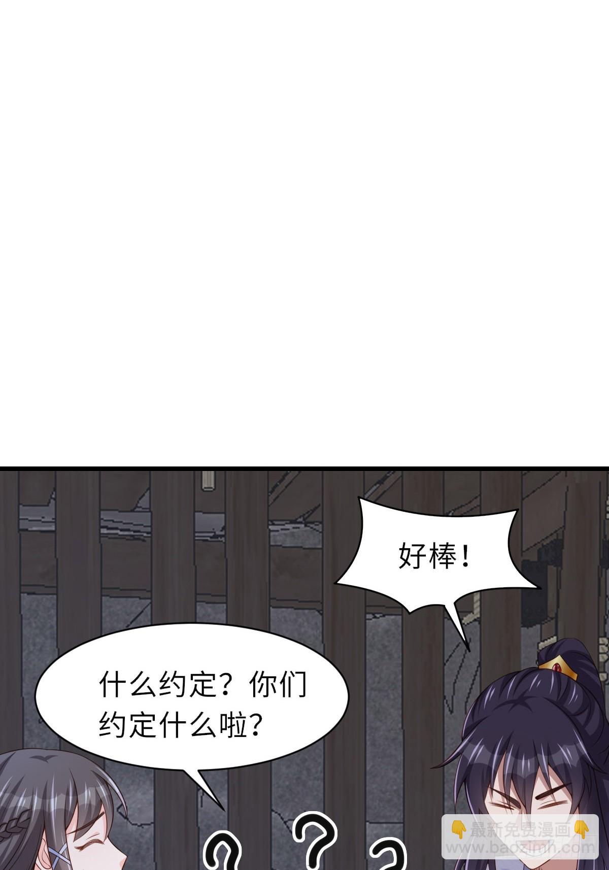 第94话 约期已到(1/2)-第97话