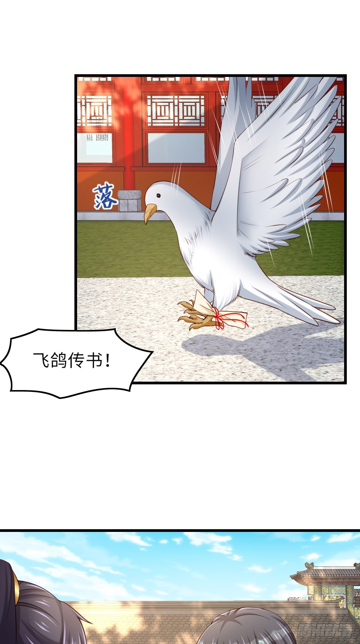 第94话 约期已到(1/2)-第97话