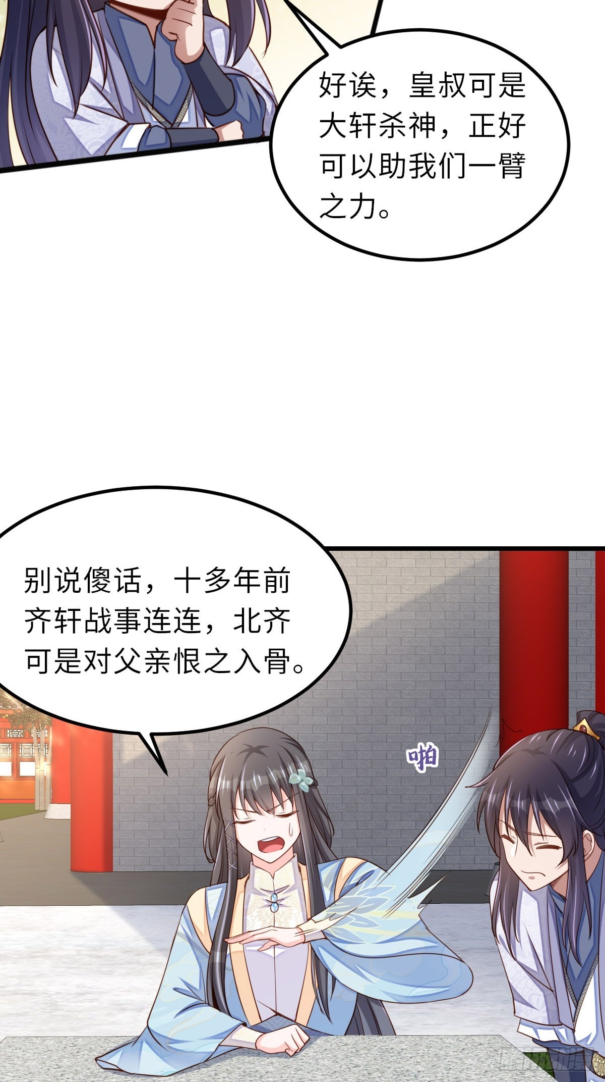 第94话 约期已到(1/2)-第97话