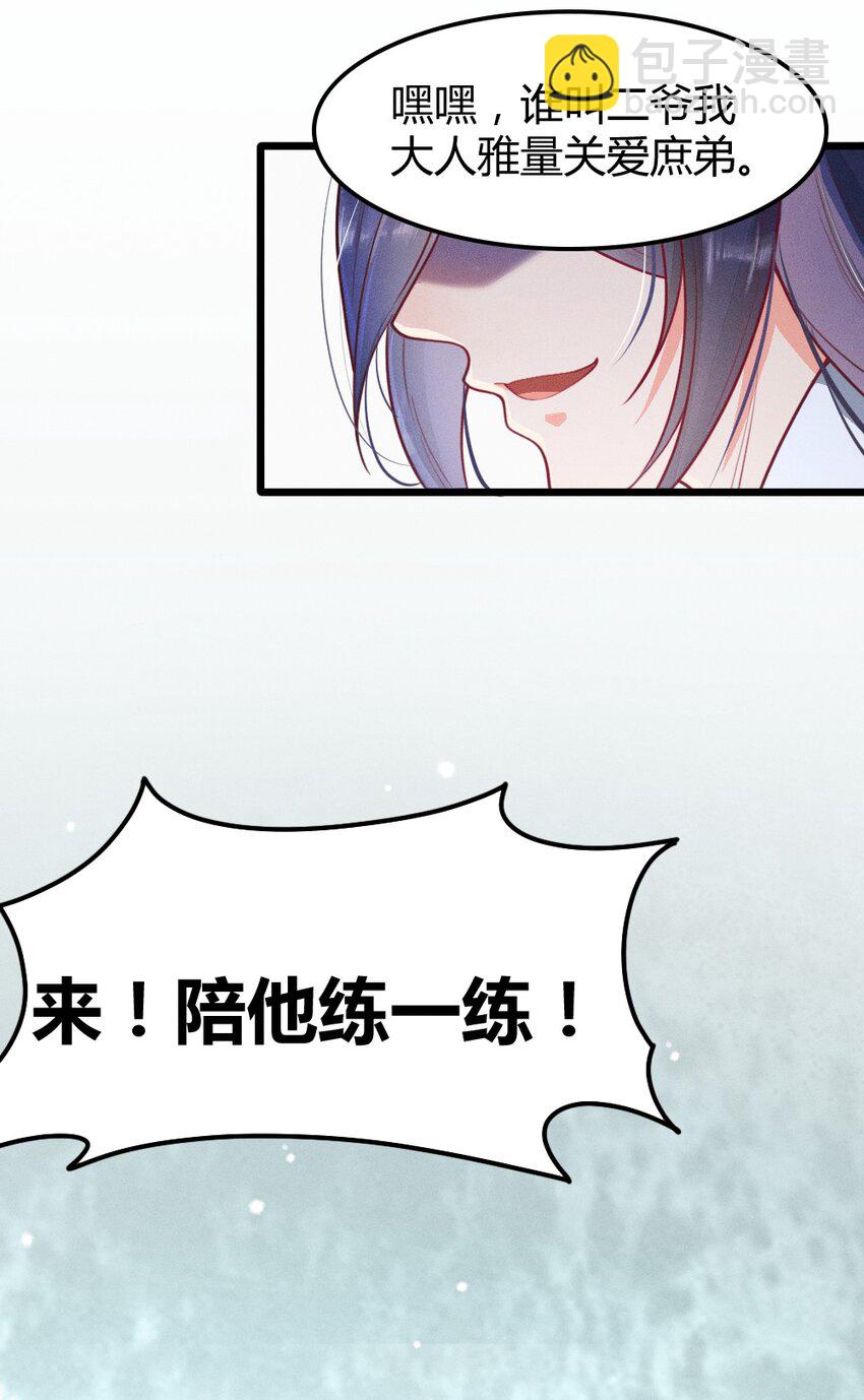 001 养崽游戏(1/2)-第1话
