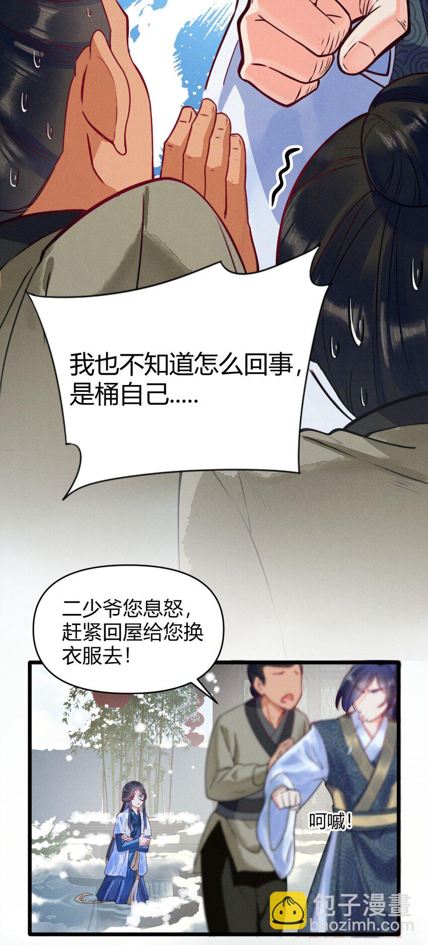 001 养崽游戏(1/2)-第1话