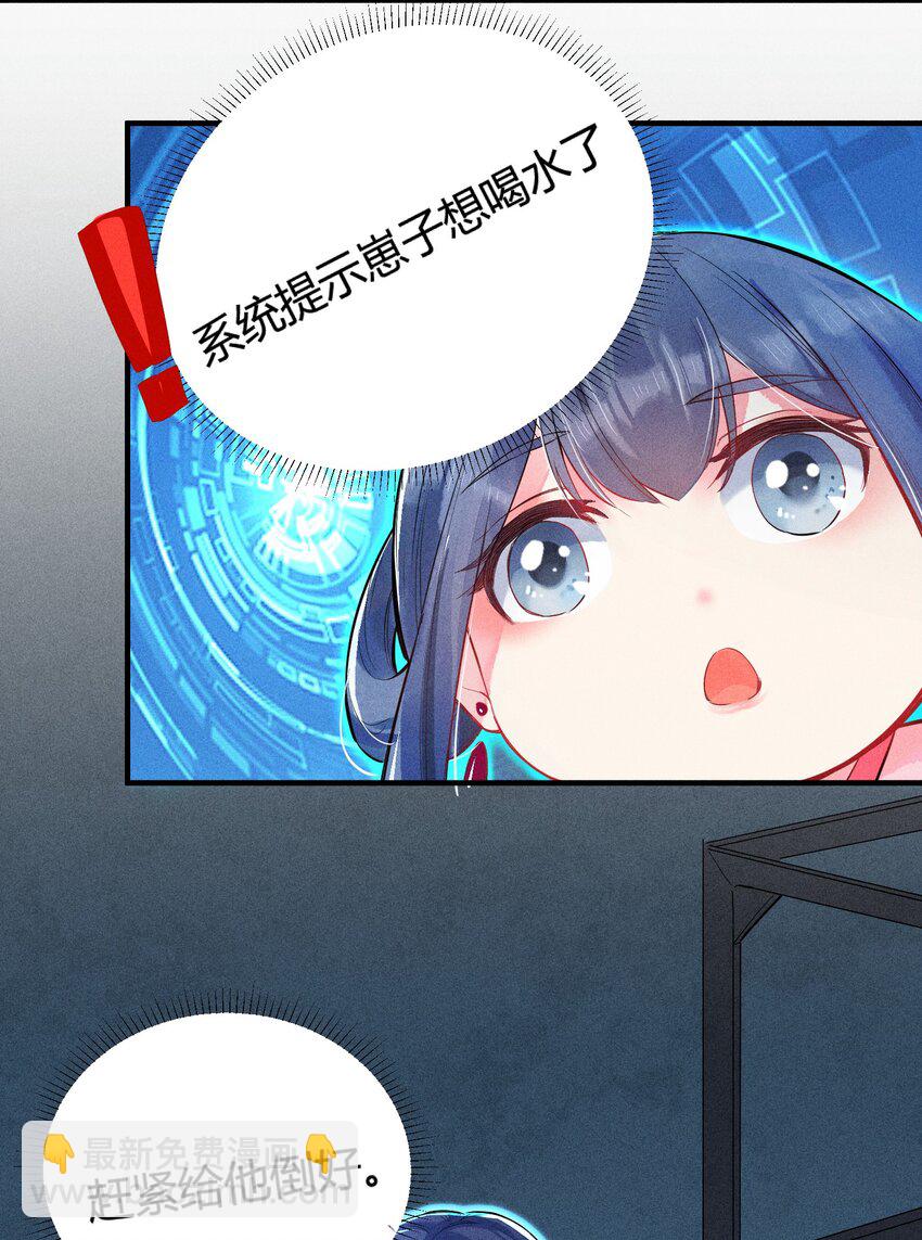 001 养崽游戏(1/2)-第1话