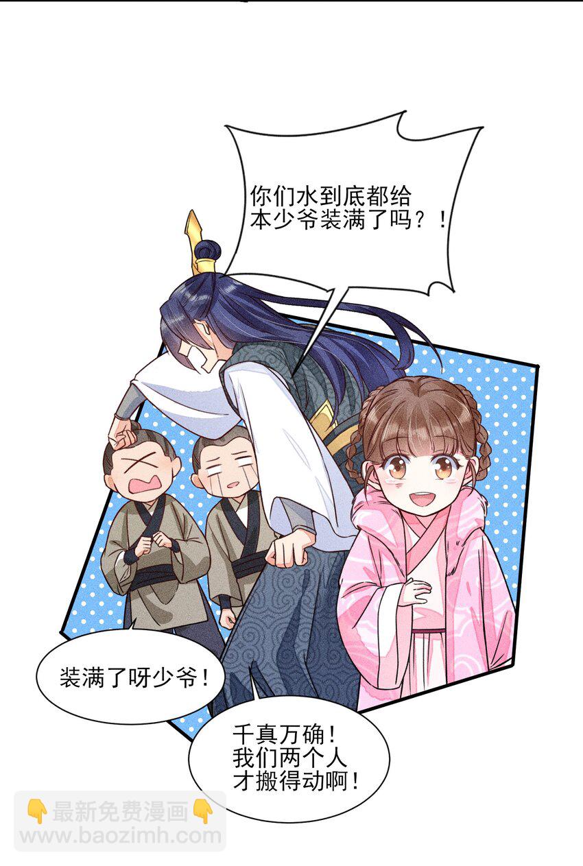 011 虐渣一时爽，一直虐一直爽-第11话