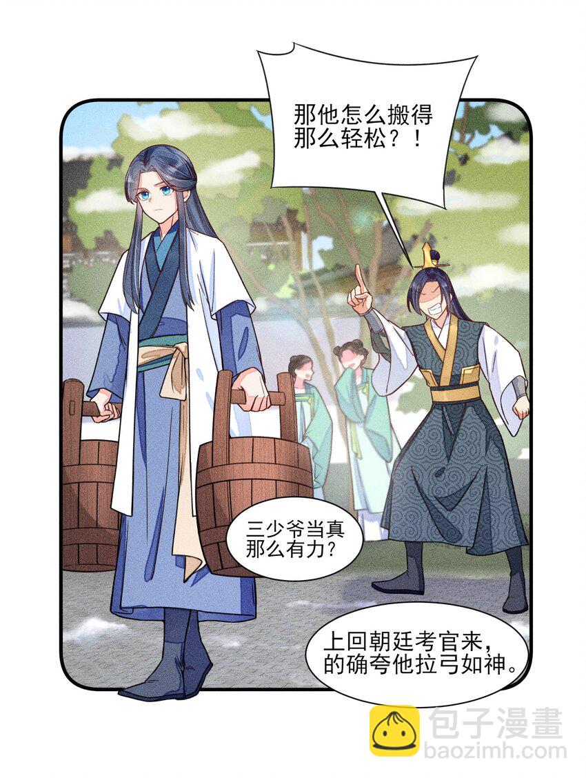 011 虐渣一时爽，一直虐一直爽-第11话