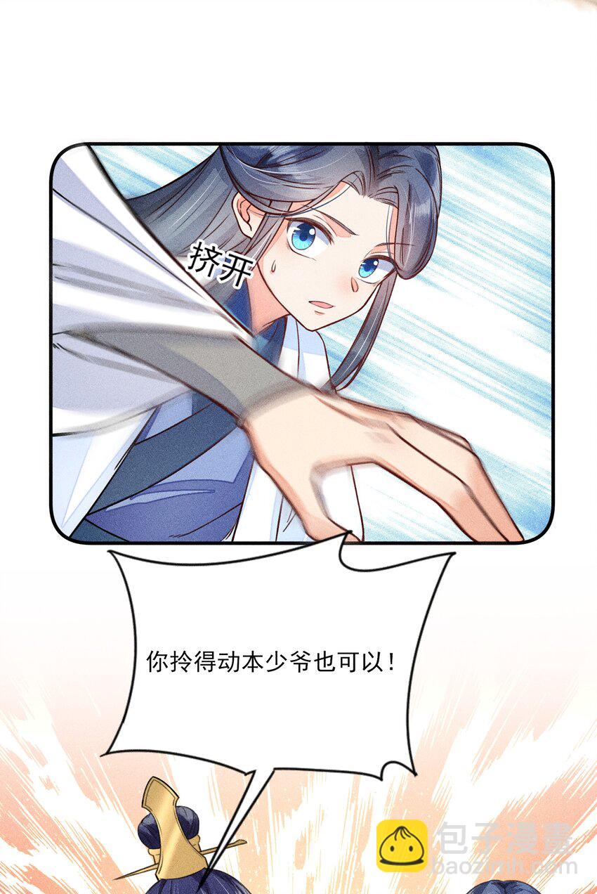 011 虐渣一时爽，一直虐一直爽-第11话