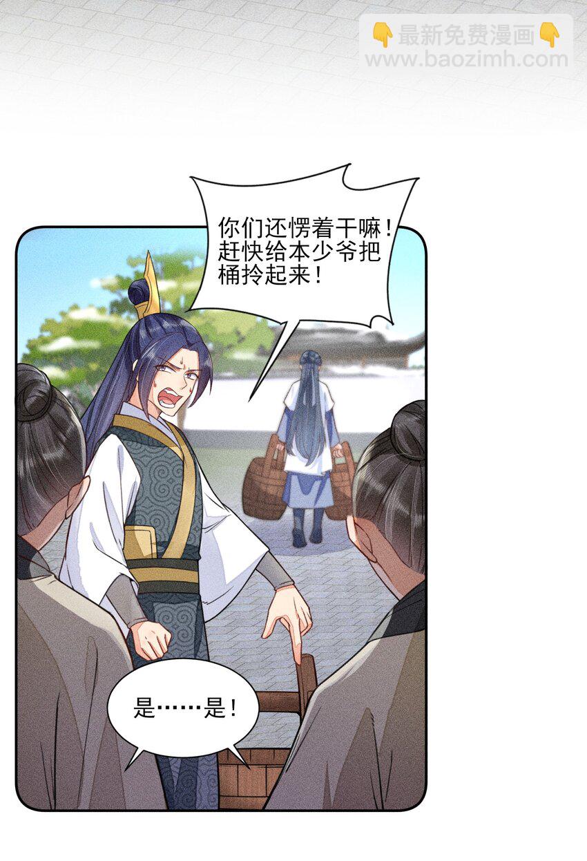 011 虐渣一时爽，一直虐一直爽-第11话