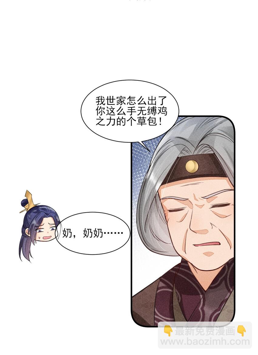 011 虐渣一时爽，一直虐一直爽-第11话