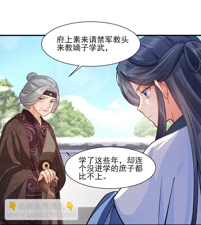 011 虐渣一时爽，一直虐一直爽-第11话