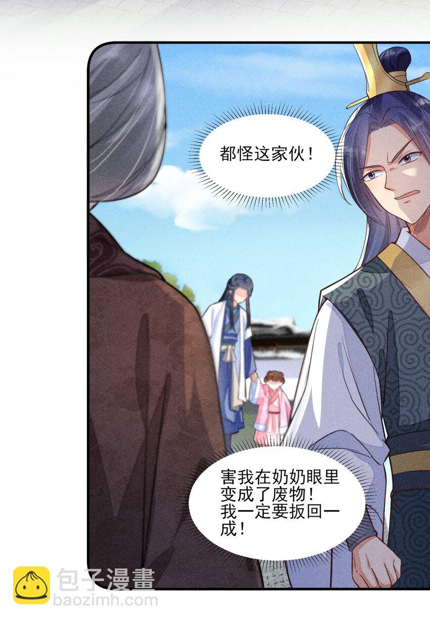 011 虐渣一时爽，一直虐一直爽-第11话