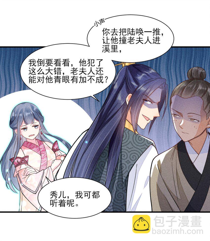 011 虐渣一时爽，一直虐一直爽-第11话
