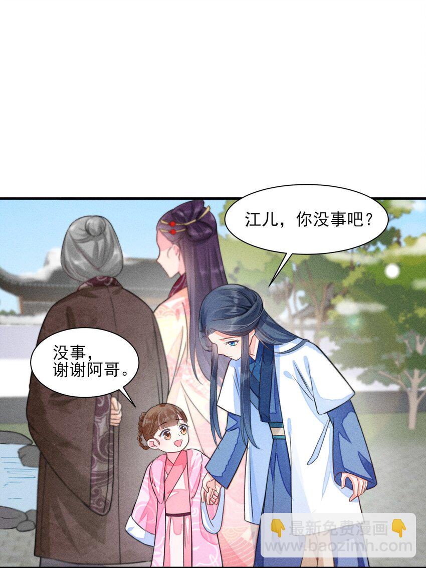 011 虐渣一时爽，一直虐一直爽-第11话