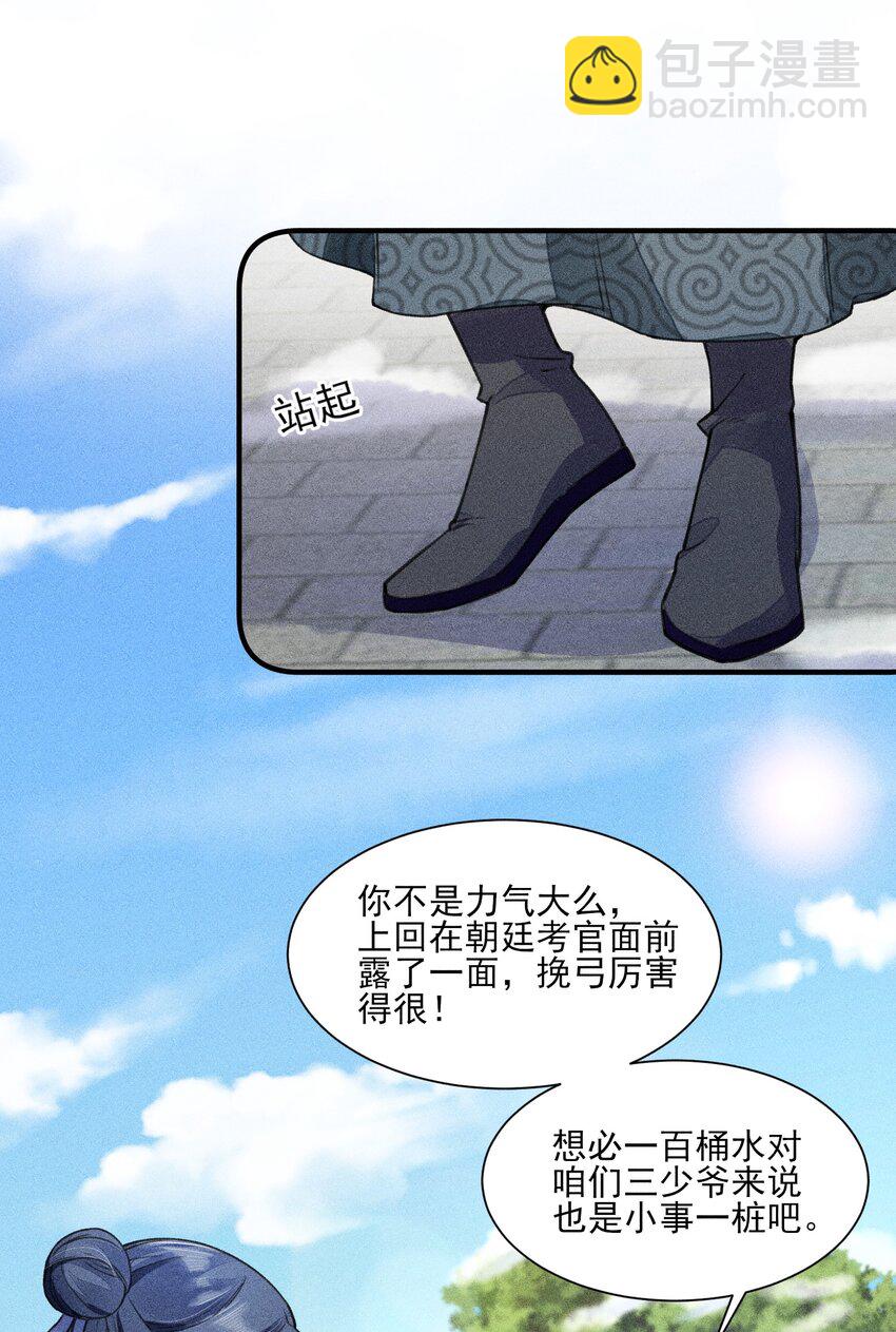 011 虐渣一时爽，一直虐一直爽-第11话