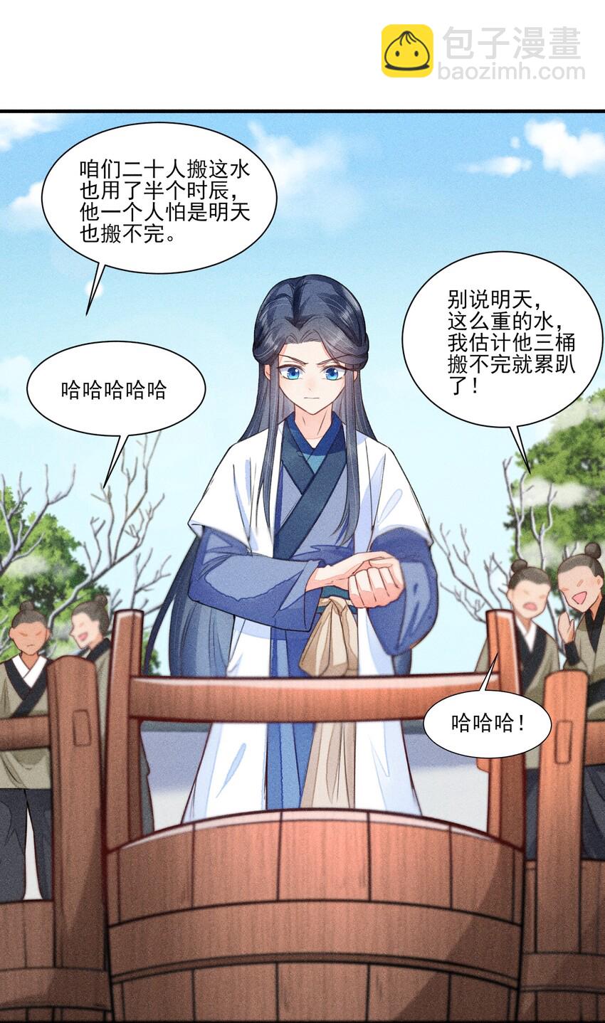 011 虐渣一时爽，一直虐一直爽-第11话