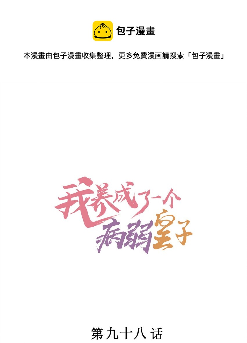 098 值得吗-第101话