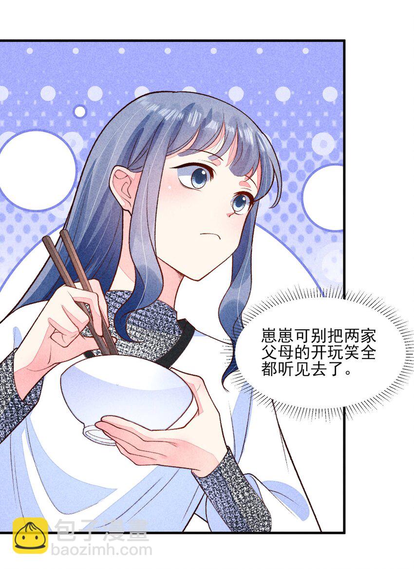 098 值得吗-第101话