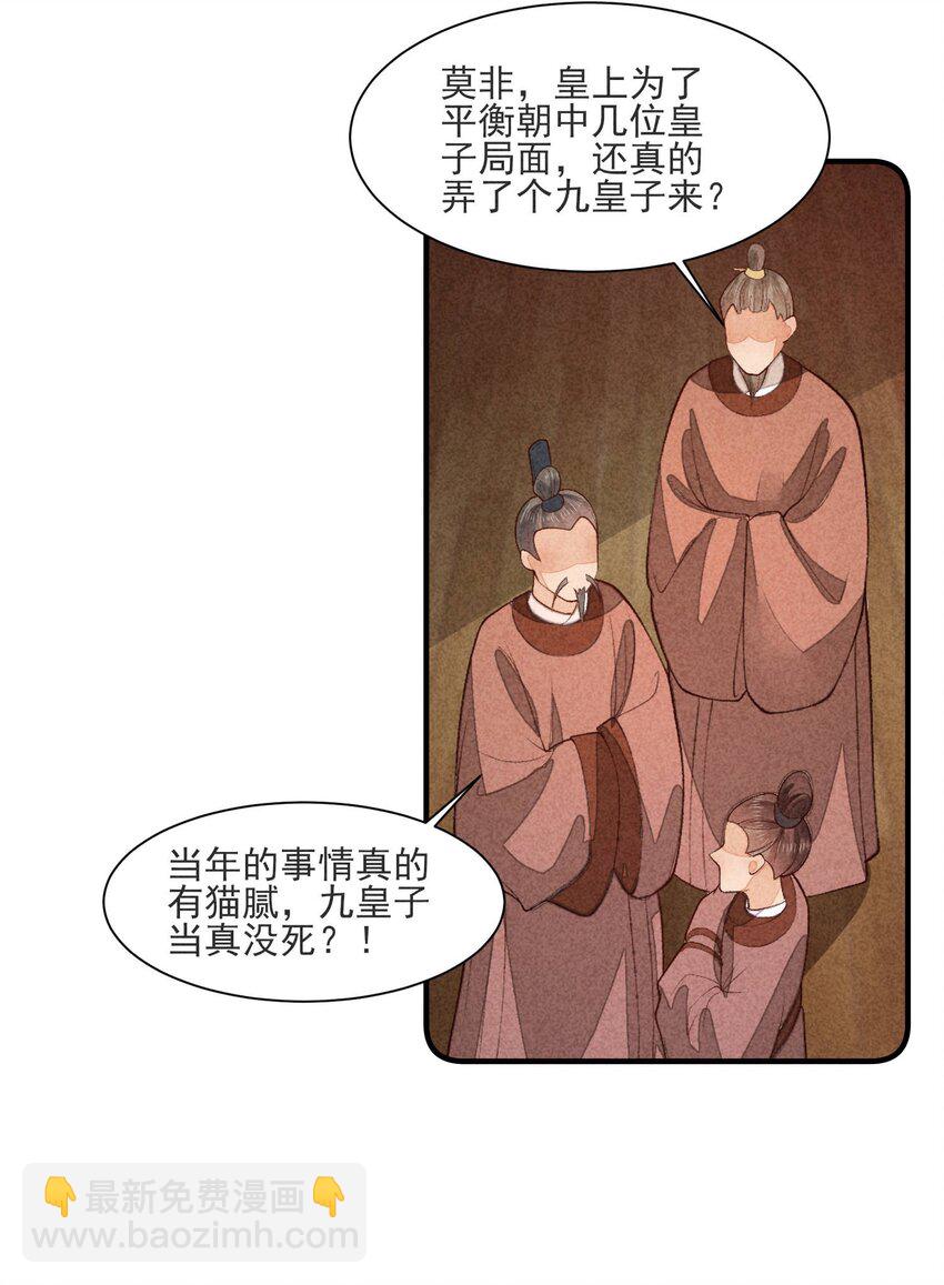 098 值得吗-第101话
