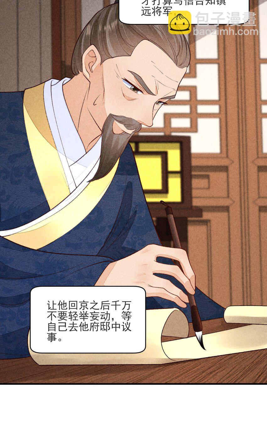 098 值得吗-第101话