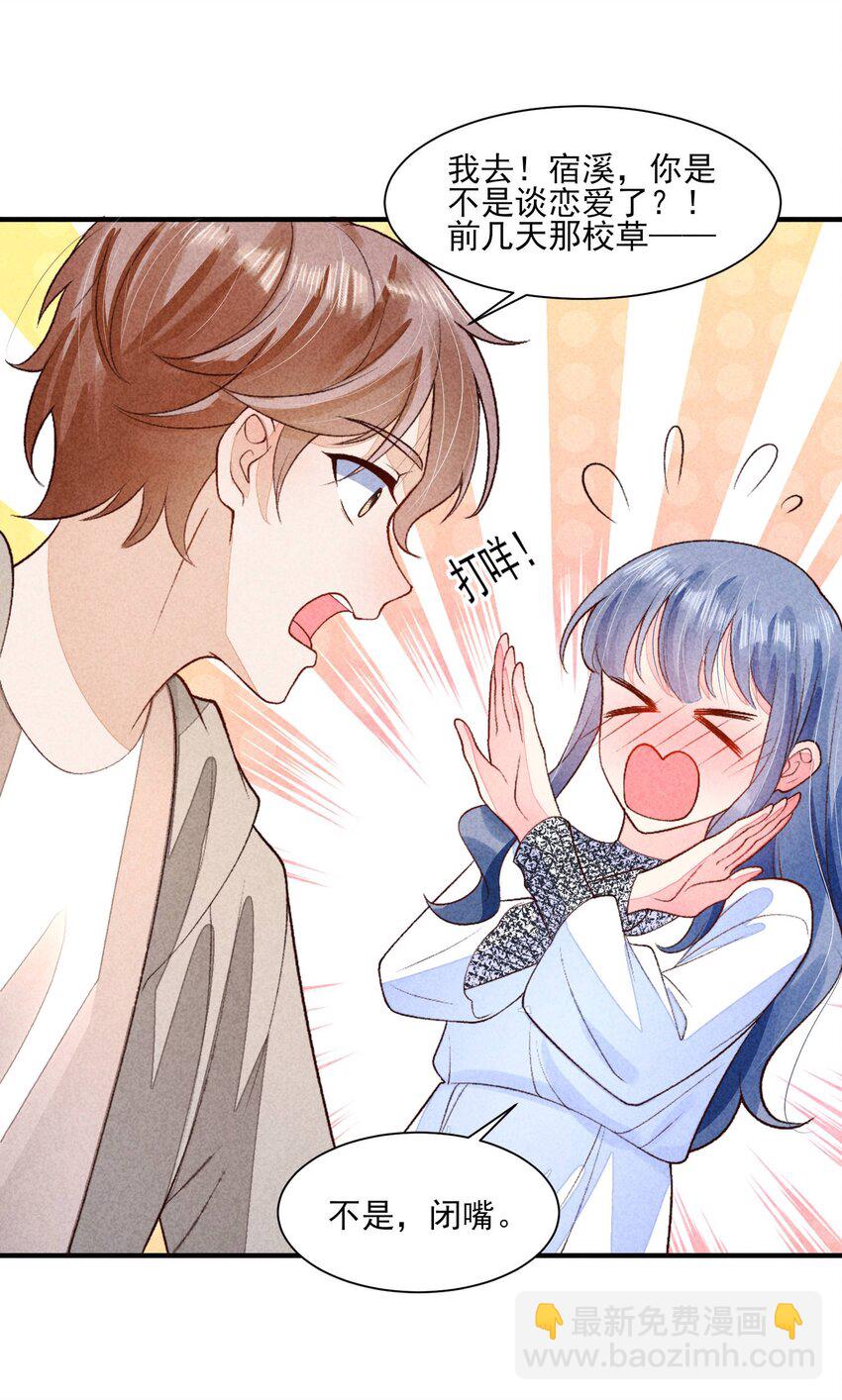098 值得吗-第101话