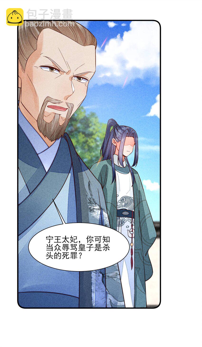100 不再徐徐图之(1/2)-第103话