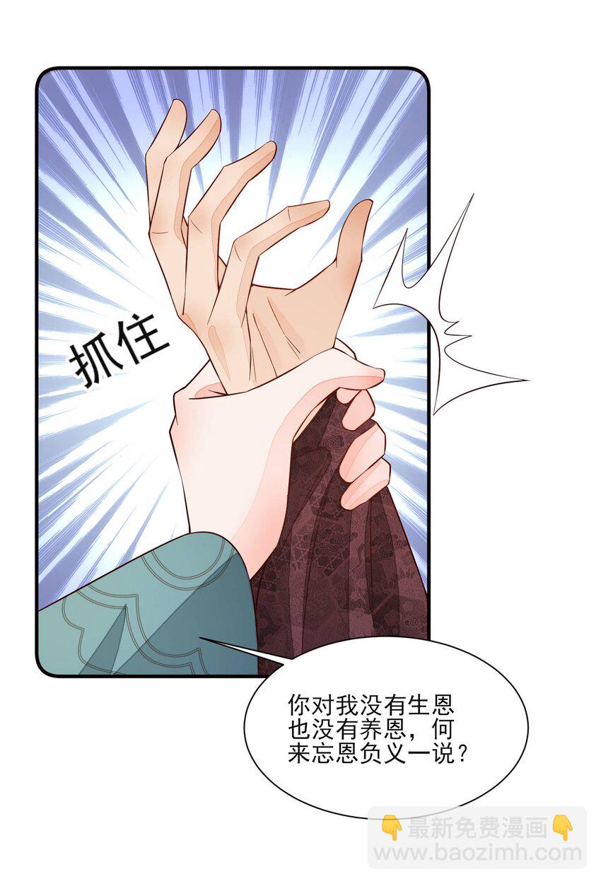 100 不再徐徐图之(1/2)-第103话