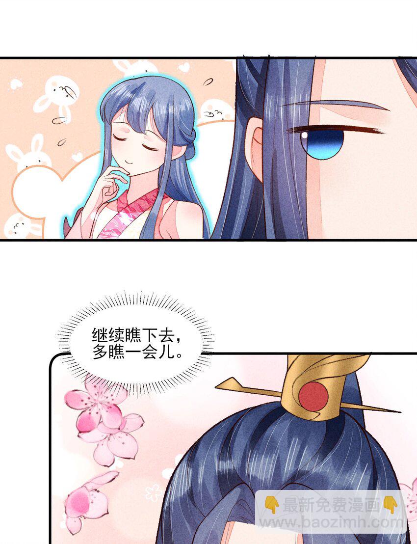 102 喜欢上纸片人？(1/2)-第105话