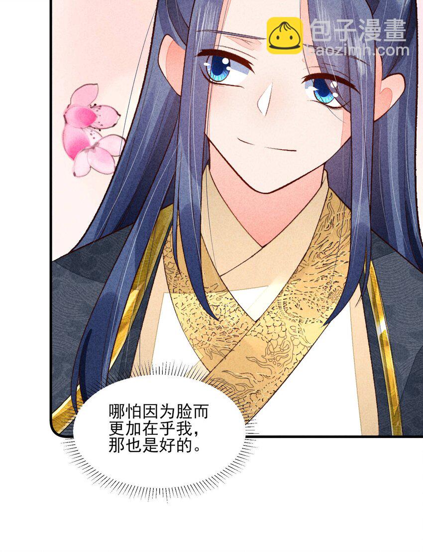 102 喜欢上纸片人？(1/2)-第105话