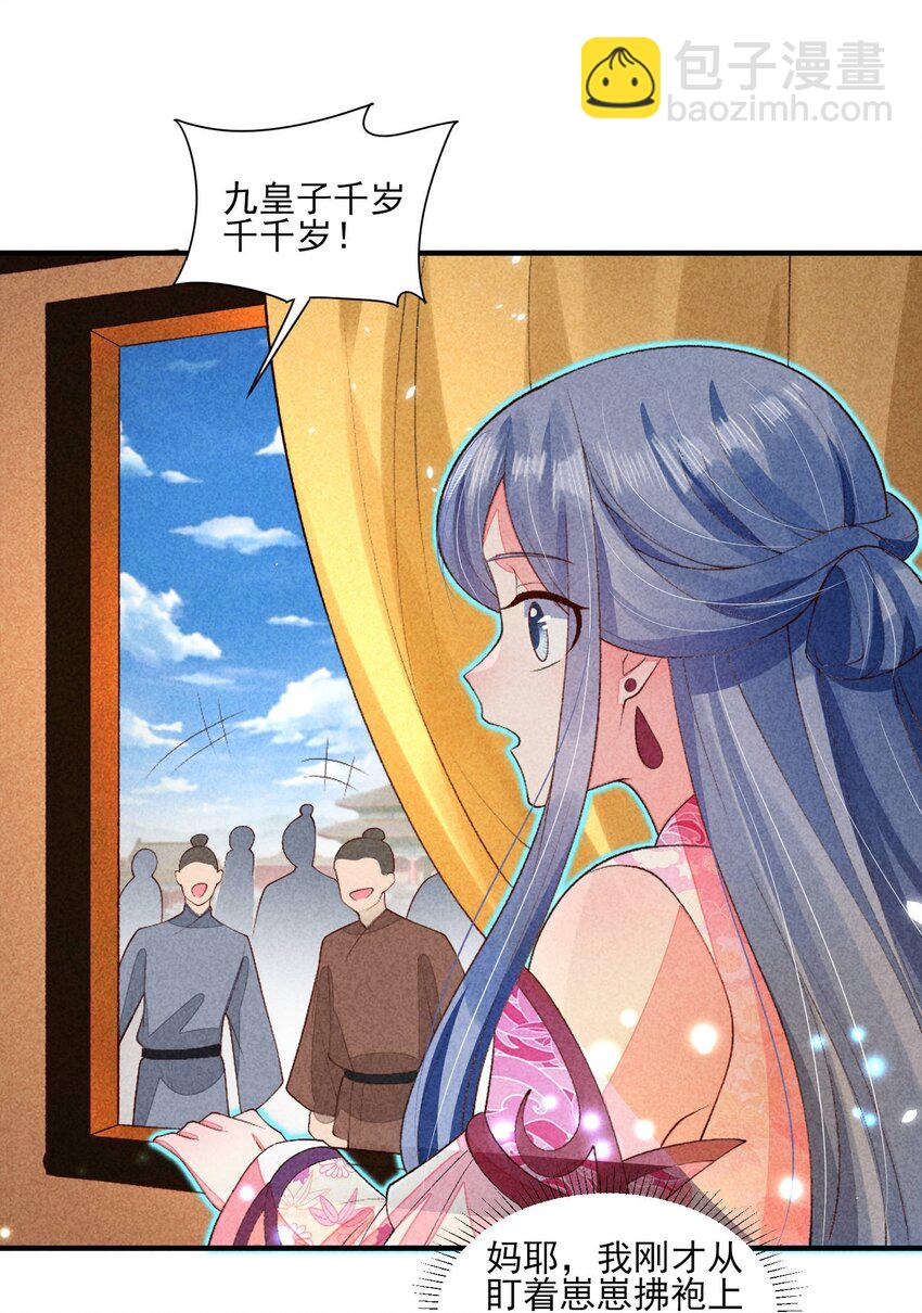102 喜欢上纸片人？(1/2)-第105话