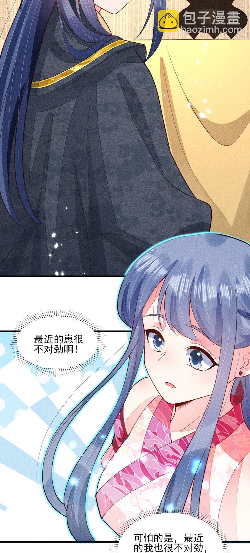 102 喜欢上纸片人？(1/2)-第105话