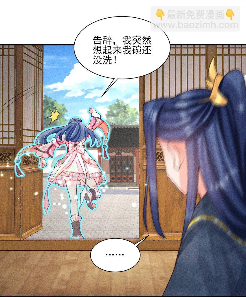 102 喜欢上纸片人？(1/2)-第105话