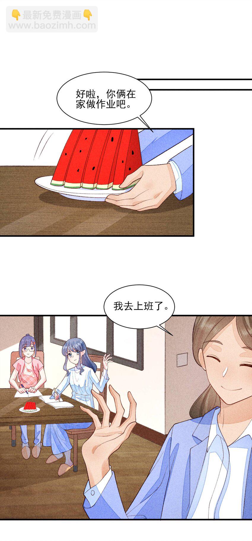 102 喜欢上纸片人？(1/2)-第105话