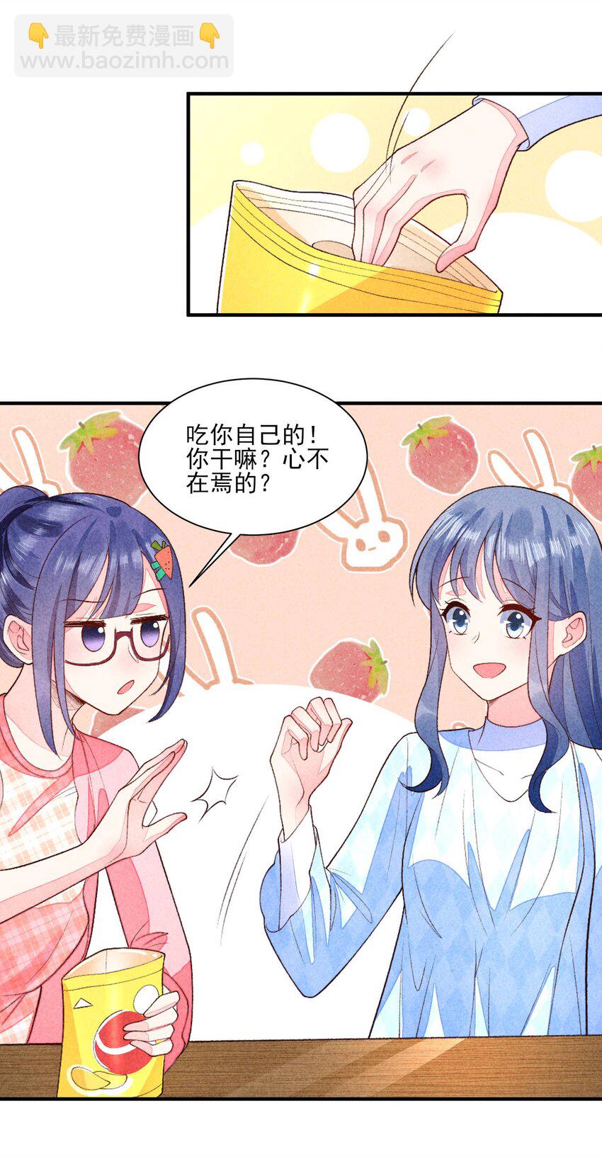 102 喜欢上纸片人？(1/2)-第105话
