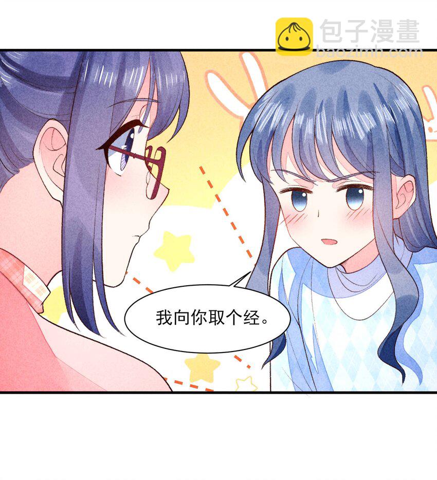 102 喜欢上纸片人？(1/2)-第105话