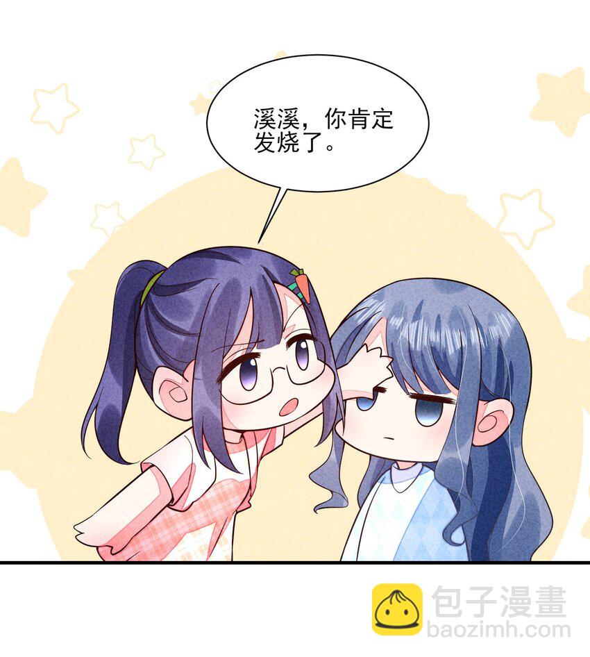 102 喜欢上纸片人？(1/2)-第105话