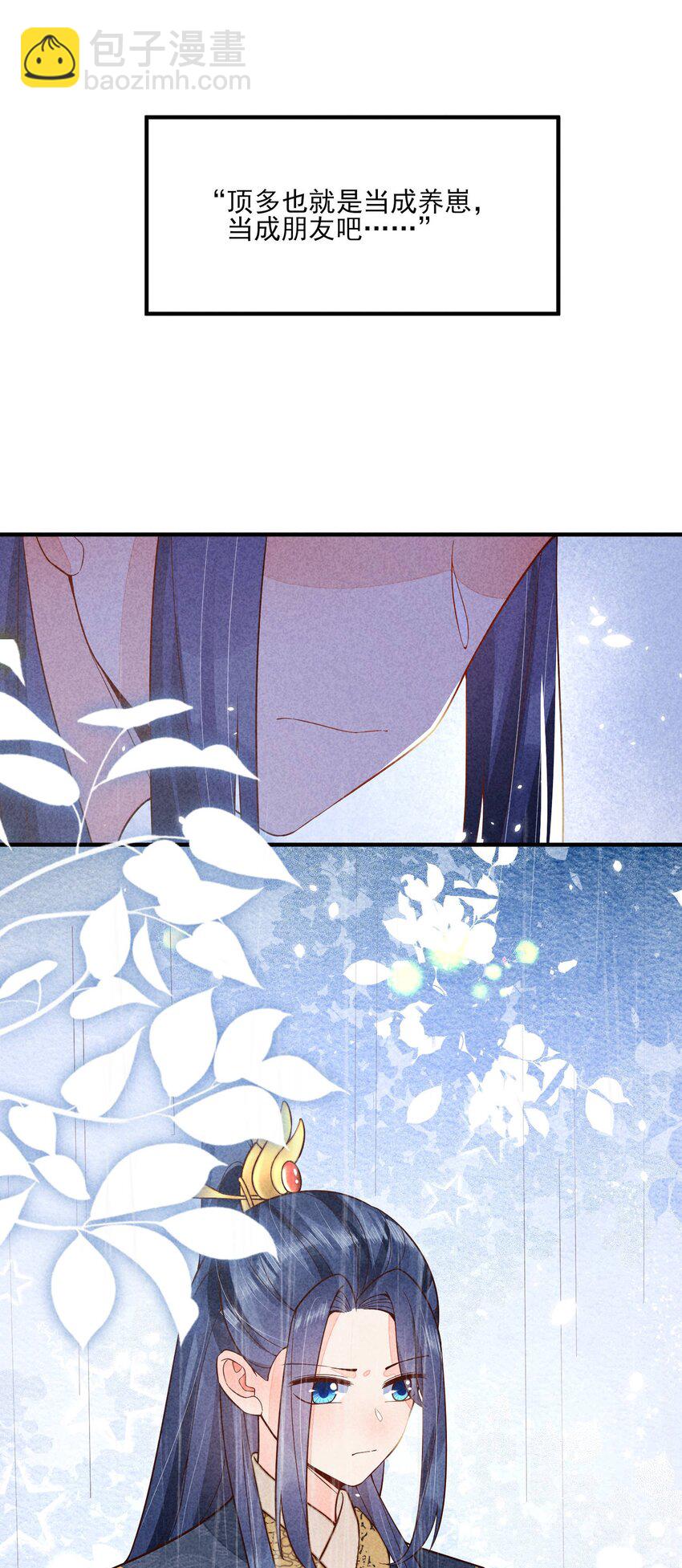 102 喜欢上纸片人？(1/2)-第105话