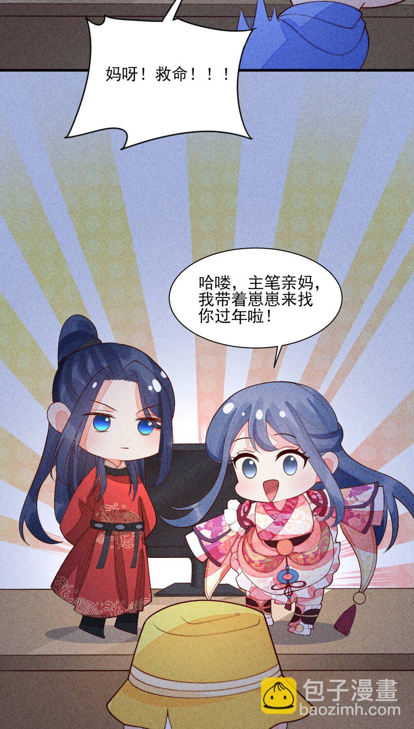 102 喜欢上纸片人？(1/2)-第105话
