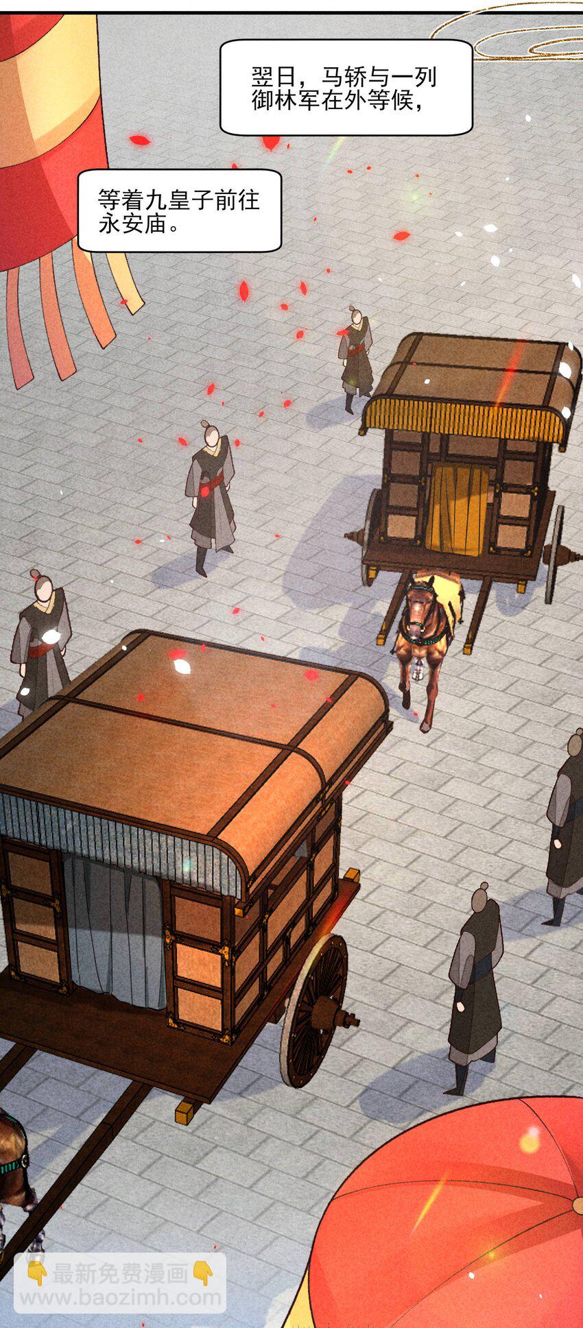 102 喜欢上纸片人？(1/2)-第105话