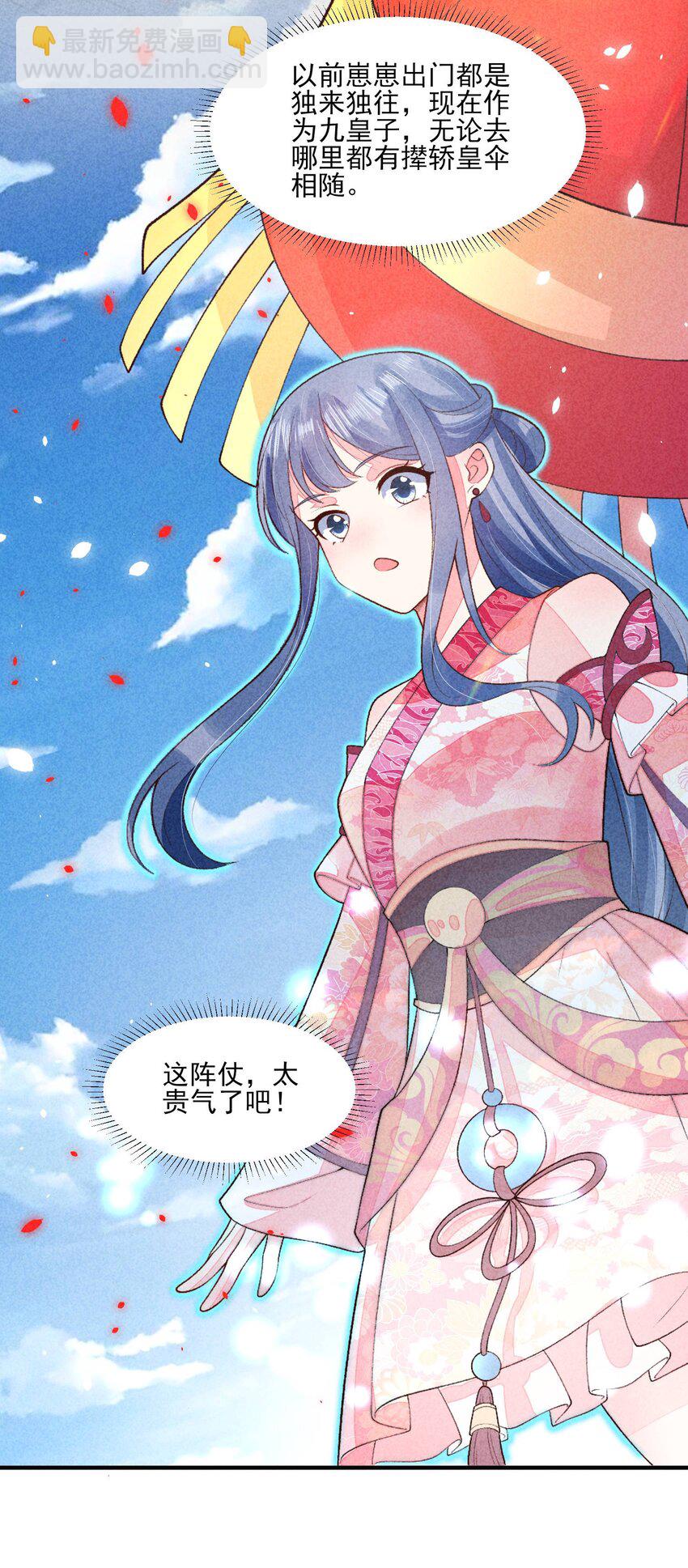 102 喜欢上纸片人？(1/2)-第105话